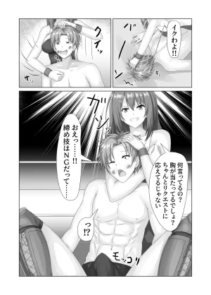 TOKYO MIXED アイナノライブ VOL.03 - Page 11