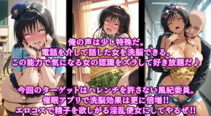 アヘ顔好き集まれぬき処朱作 ポリスとエロギャルどっちがお好き洗脳ボイスと催アプリで徹底調教精子で即イキ超絶ハレンチ発情まんこ ToLOVEる ダークネス - Page 2