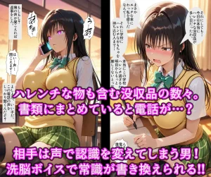 アヘ顔好き集まれぬき処朱作 ポリスとエロギャルどっちがお好き洗脳ボイスと催アプリで徹底調教精子で即イキ超絶ハレンチ発情まんこ ToLOVEる ダークネス - Page 4