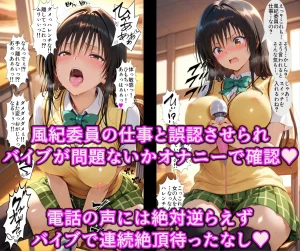 アヘ顔好き集まれぬき処朱作 ポリスとエロギャルどっちがお好き洗脳ボイスと催アプリで徹底調教精子で即イキ超絶ハレンチ発情まんこ ToLOVEる ダークネス - Page 5