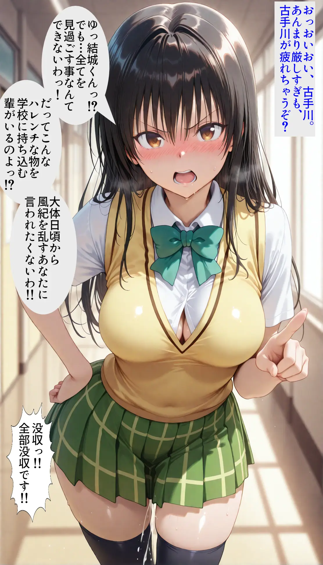 アヘ顔好き集まれぬき処朱作 ポリスとエロギャルどっちがお好き洗脳ボイスと催アプリで徹底調教精子で即イキ超絶ハレンチ発情まんこ ToLOVEる ダークネス - Image 14