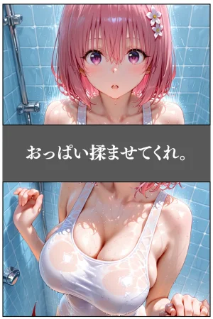 もちもちさん プールで出会った美女を孕ませた ToLVEる編 - Page 247