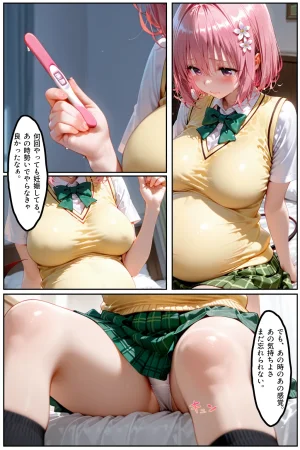 もちもちさん プールで出会った美女を孕ませた ToLVEる編 - Page 274