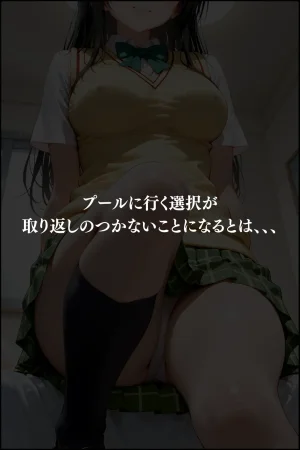 もちもちさん プールで出会った美女を孕ませた ToLVEる編 - Page 4