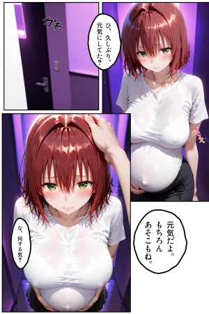 もちもちさん プールで出会った美女を孕ませた ToLVEる編 - Page 429