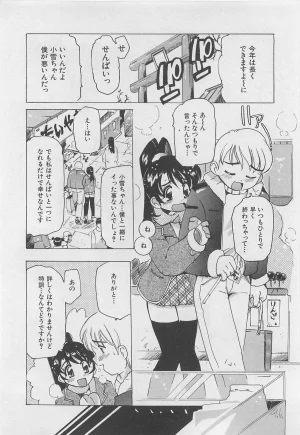 Tom Tamio OnnanoKO Monogatari - Page 145
