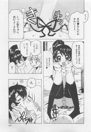 Tom Tamio OnnanoKO Monogatari - Page 148