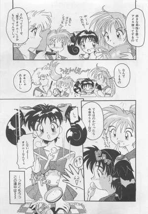 Tom Tamio OnnanoKO Monogatari - Page 164