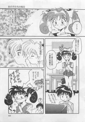 Tom Tamio OnnanoKO Monogatari - Page 166