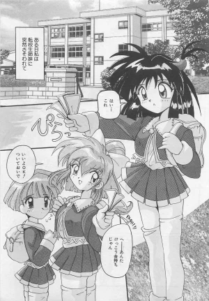 Tom Tamio OnnanoKO Monogatari - Page 178