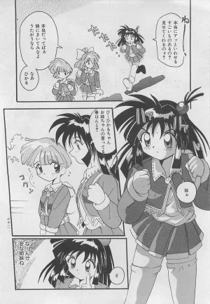 Tom Tamio OnnanoKO Monogatari - Page 179