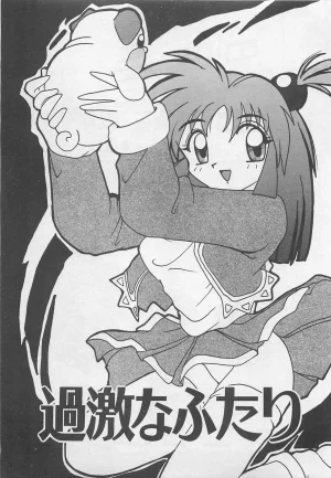 Tom Tamio OnnanoKO Monogatari - Page 180