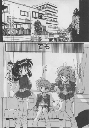 Tom Tamio OnnanoKO Monogatari - Page 181