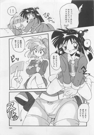 Tom Tamio OnnanoKO Monogatari - Page 186