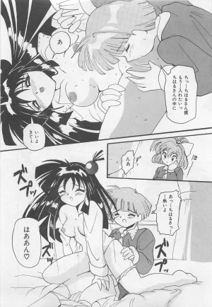 Tom Tamio OnnanoKO Monogatari - Page 188
