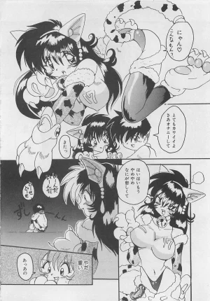 Tom Tamio OnnanoKO Monogatari - Page 199