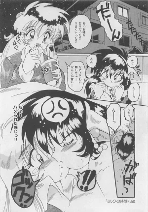 Tom Tamio OnnanoKO Monogatari - Page 209