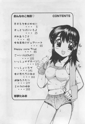 Tom Tamio OnnanoKO Monogatari - Page 5