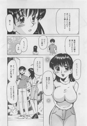 Tom Tamio OnnanoKO Monogatari - Page 53
