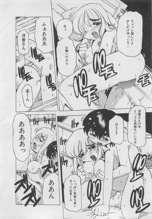 Tom Tamio OnnanoKO Monogatari - Page 81