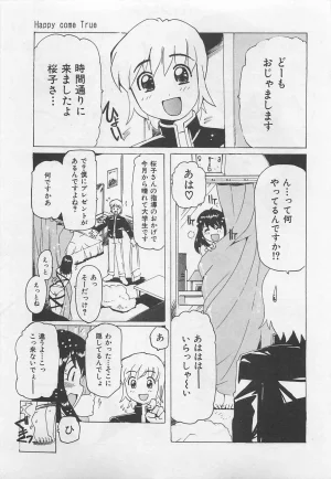 Tom Tamio OnnanoKO Monogatari - Page 90
