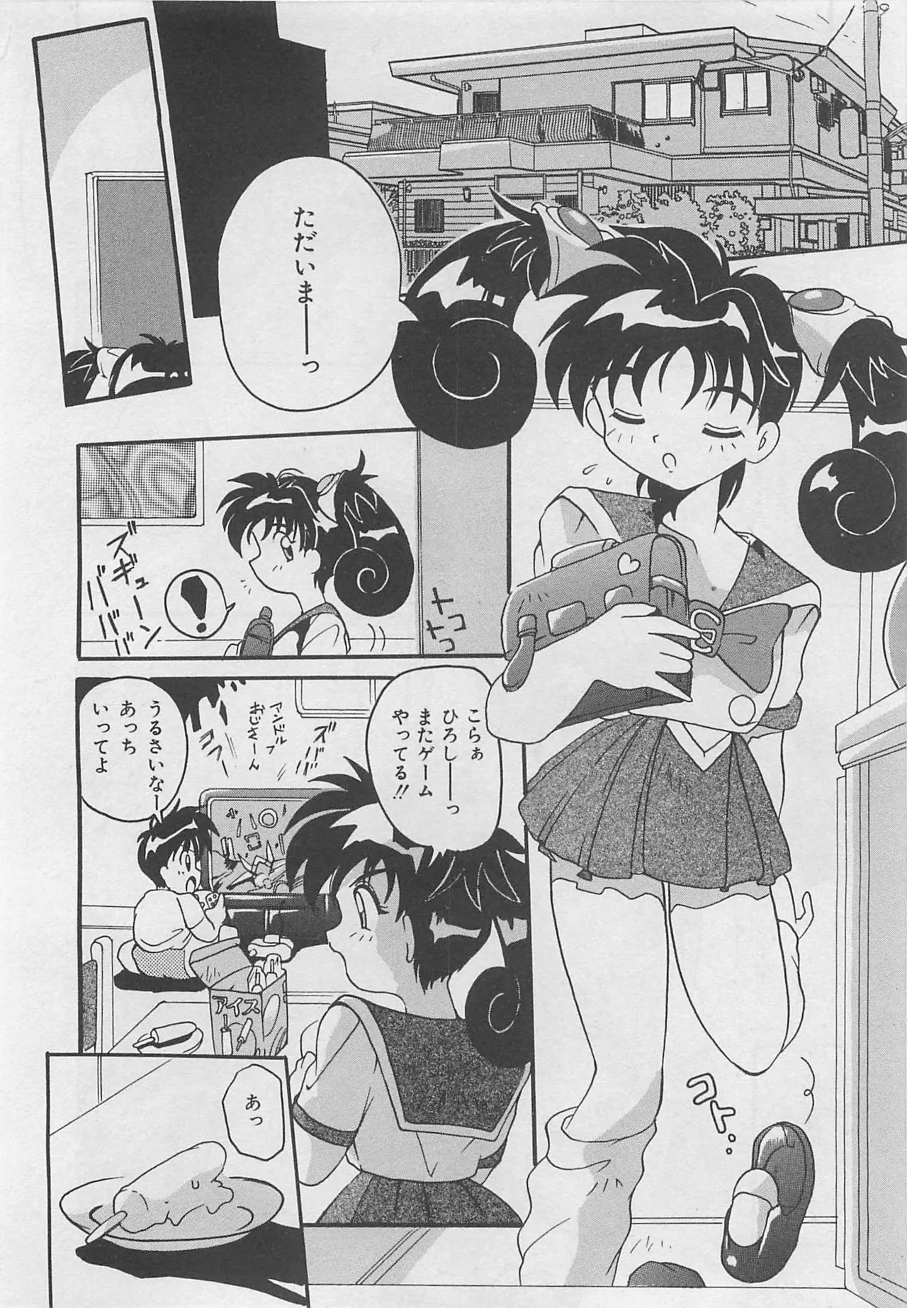 Tom Tamio OnnanoKO Monogatari - Image 165