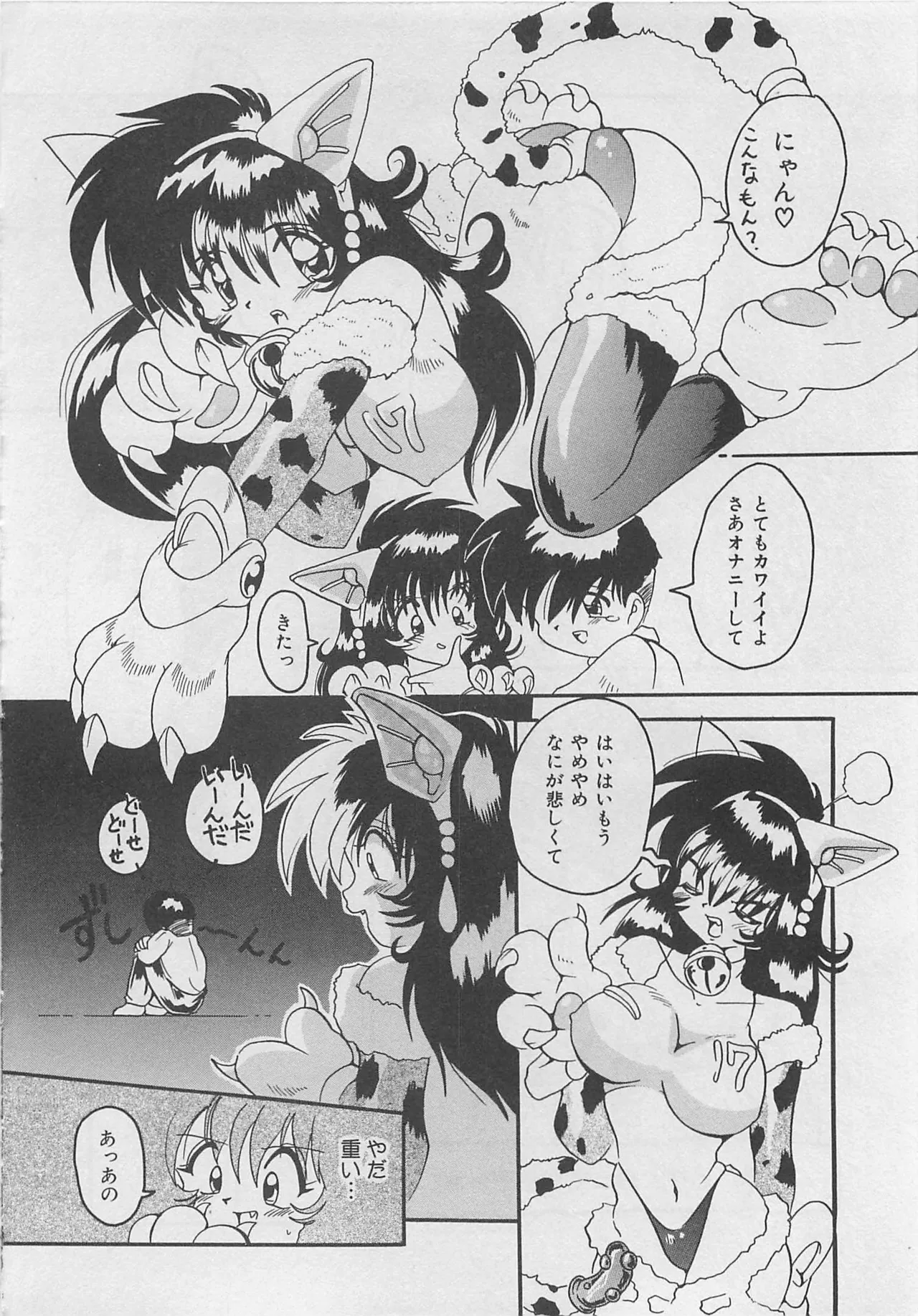 Tom Tamio OnnanoKO Monogatari - Image 199