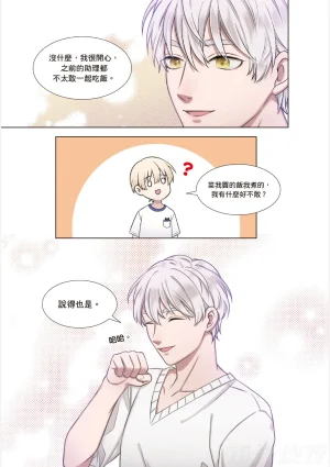 tomewto How to Survive in the BL World 1 狗血耽美剧的攻略技巧 1 - Page 102