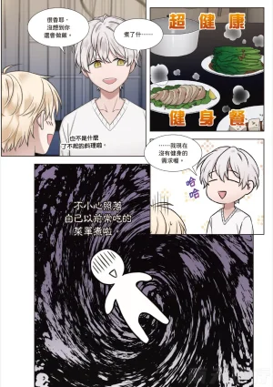 tomewto How to Survive in the BL World 1 狗血耽美剧的攻略技巧 1 - Page 103