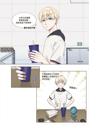 tomewto How to Survive in the BL World 1 狗血耽美剧的攻略技巧 1 - Page 107