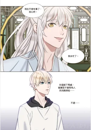tomewto How to Survive in the BL World 1 狗血耽美剧的攻略技巧 1 - Page 113