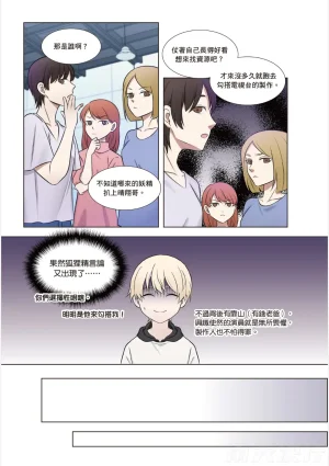 tomewto How to Survive in the BL World 1 狗血耽美剧的攻略技巧 1 - Page 114
