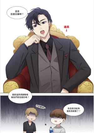 tomewto How to Survive in the BL World 1 狗血耽美剧的攻略技巧 1 - Page 116