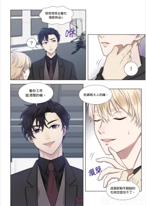 tomewto How to Survive in the BL World 1 狗血耽美剧的攻略技巧 1 - Page 119