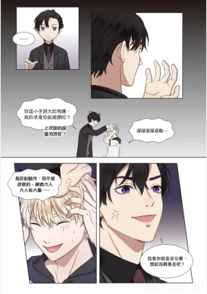 tomewto How to Survive in the BL World 1 狗血耽美剧的攻略技巧 1 - Page 120