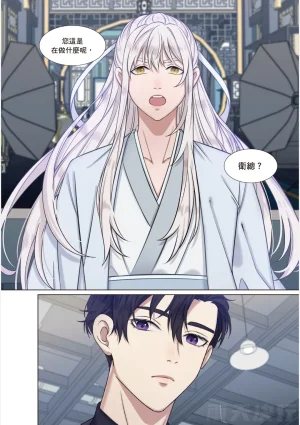 tomewto How to Survive in the BL World 1 狗血耽美剧的攻略技巧 1 - Page 121