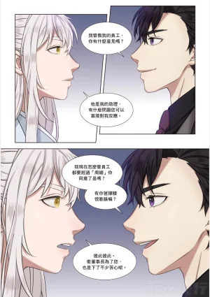 tomewto How to Survive in the BL World 1 狗血耽美剧的攻略技巧 1 - Page 122