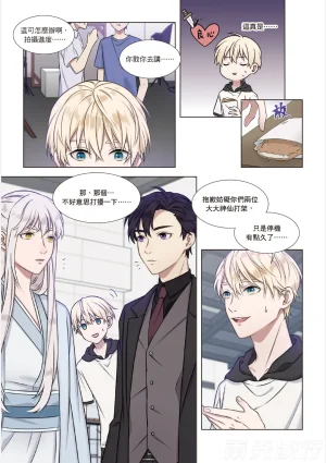 tomewto How to Survive in the BL World 1 狗血耽美剧的攻略技巧 1 - Page 128
