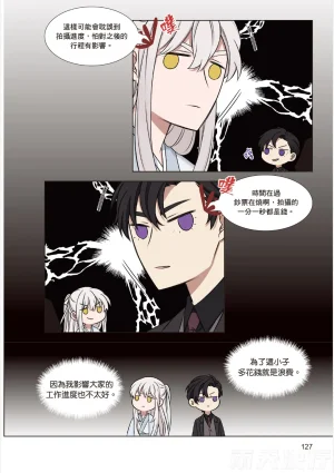 tomewto How to Survive in the BL World 1 狗血耽美剧的攻略技巧 1 - Page 129