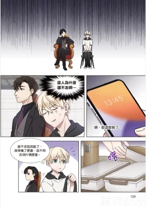 tomewto How to Survive in the BL World 1 狗血耽美剧的攻略技巧 1 - Page 131