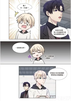 tomewto How to Survive in the BL World 1 狗血耽美剧的攻略技巧 1 - Page 135