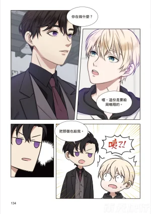 tomewto How to Survive in the BL World 1 狗血耽美剧的攻略技巧 1 - Page 136