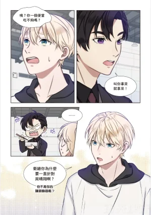 tomewto How to Survive in the BL World 1 狗血耽美剧的攻略技巧 1 - Page 137