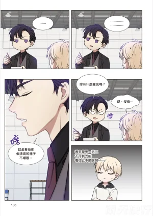tomewto How to Survive in the BL World 1 狗血耽美剧的攻略技巧 1 - Page 138