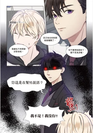 tomewto How to Survive in the BL World 1 狗血耽美剧的攻略技巧 1 - Page 139