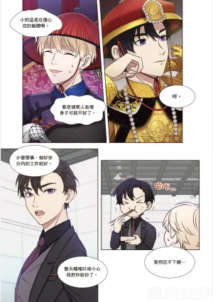 tomewto How to Survive in the BL World 1 狗血耽美剧的攻略技巧 1 - Page 140