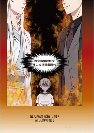 tomewto How to Survive in the BL World 1 狗血耽美剧的攻略技巧 1 - Page 144