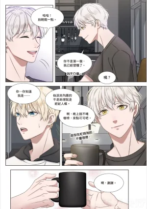 tomewto How to Survive in the BL World 1 狗血耽美剧的攻略技巧 1 - Page 152