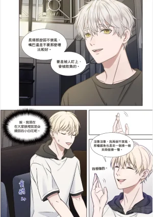 tomewto How to Survive in the BL World 1 狗血耽美剧的攻略技巧 1 - Page 155
