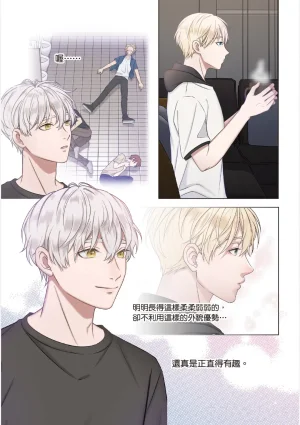 tomewto How to Survive in the BL World 1 狗血耽美剧的攻略技巧 1 - Page 156